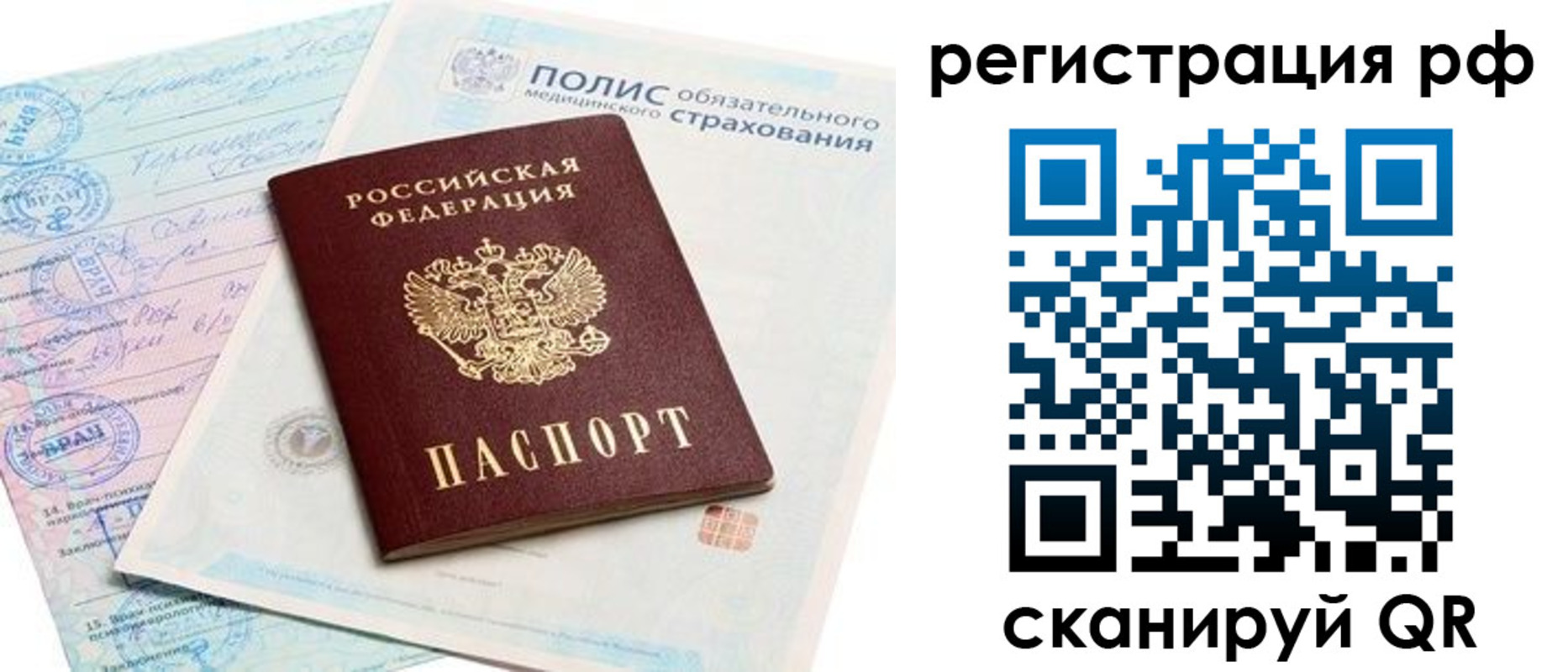 временная регистрация законно в Костроме