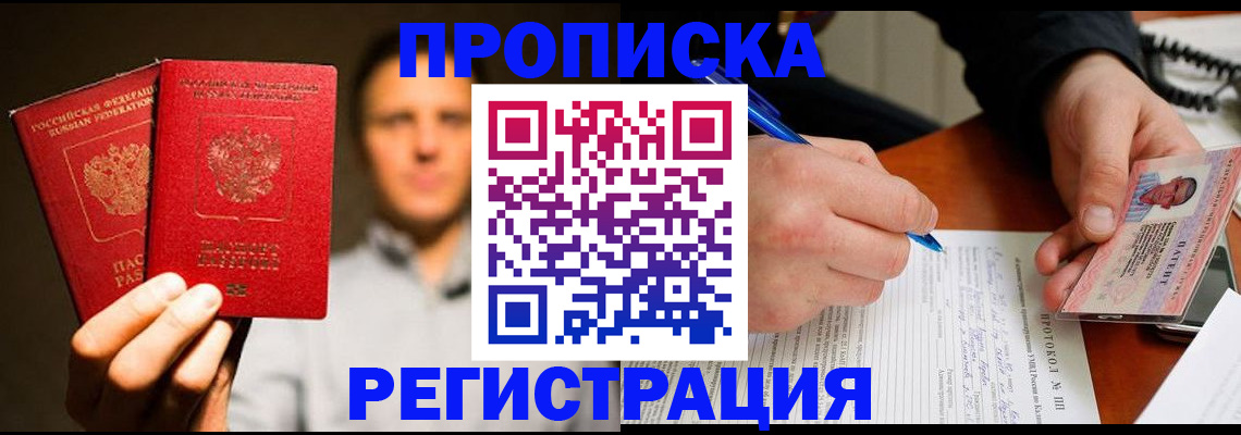 временная регистрация для всех в Костроме
