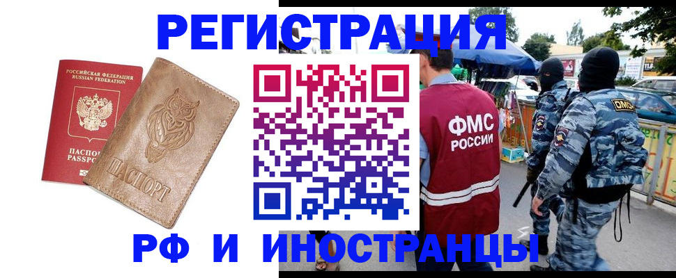 прописка в Костроме