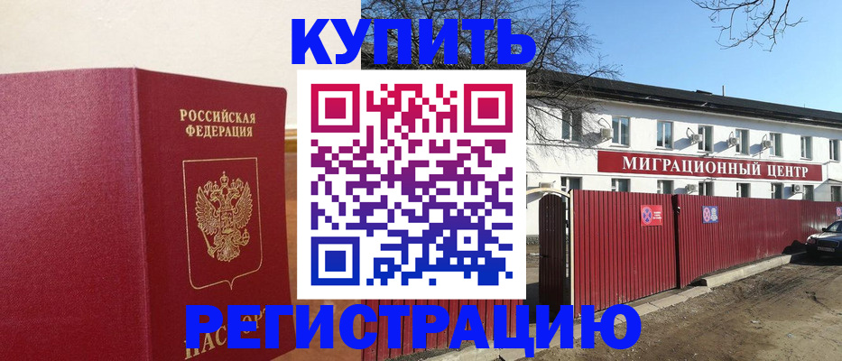 временная регистрация собственник в Костроме
