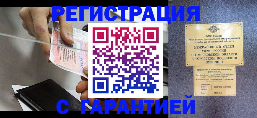 временная прописка в Костроме