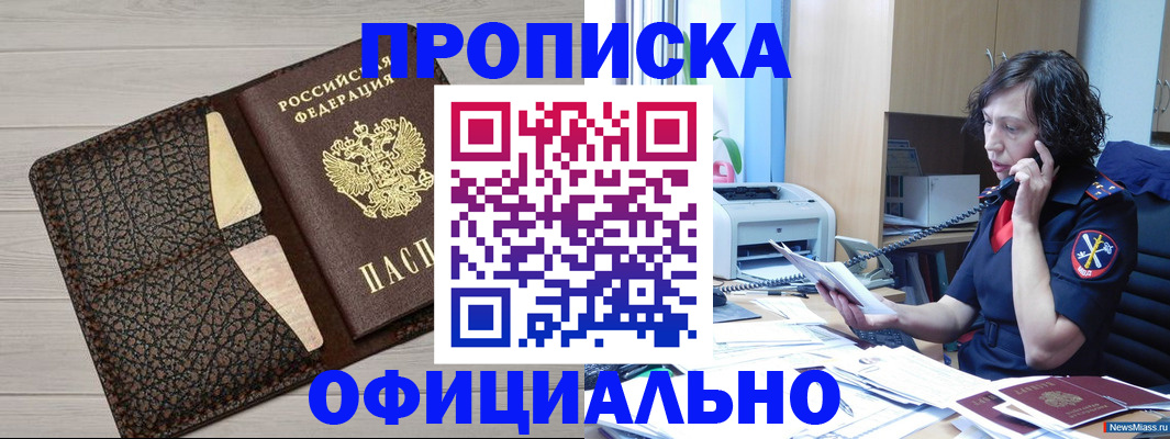 временная регистрация надежно в Костроме