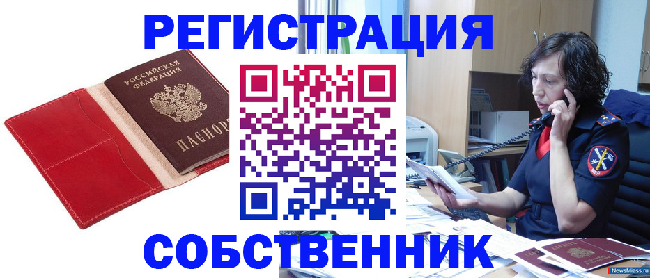 миграционный учет в Костроме