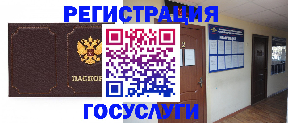 временная регистрация недорого в Костроме