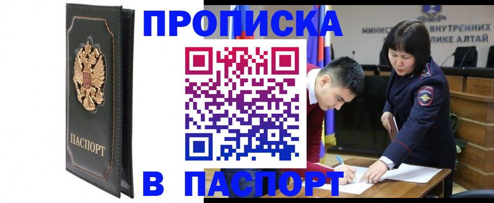 временная регистрация купить в Костроме