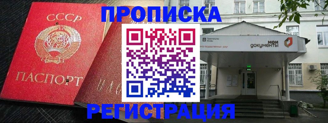 прописка в квартире в Костроме