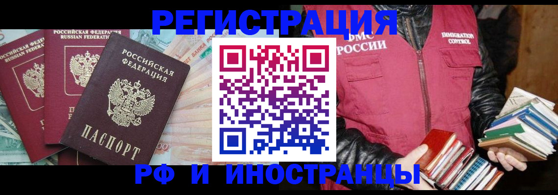 прописка законно в Костроме